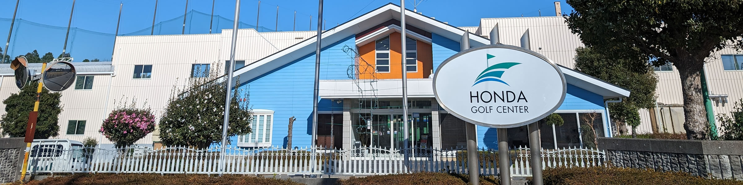 ゴルフ練習場・打ちっぱなし・ゴルフスクール・レッスン